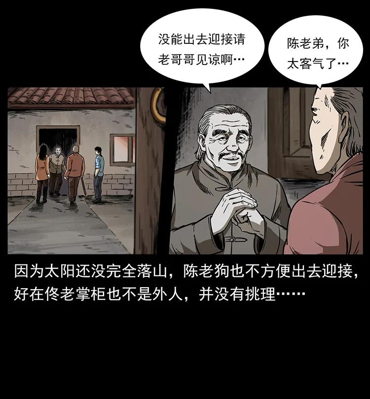 258 身后的危机17