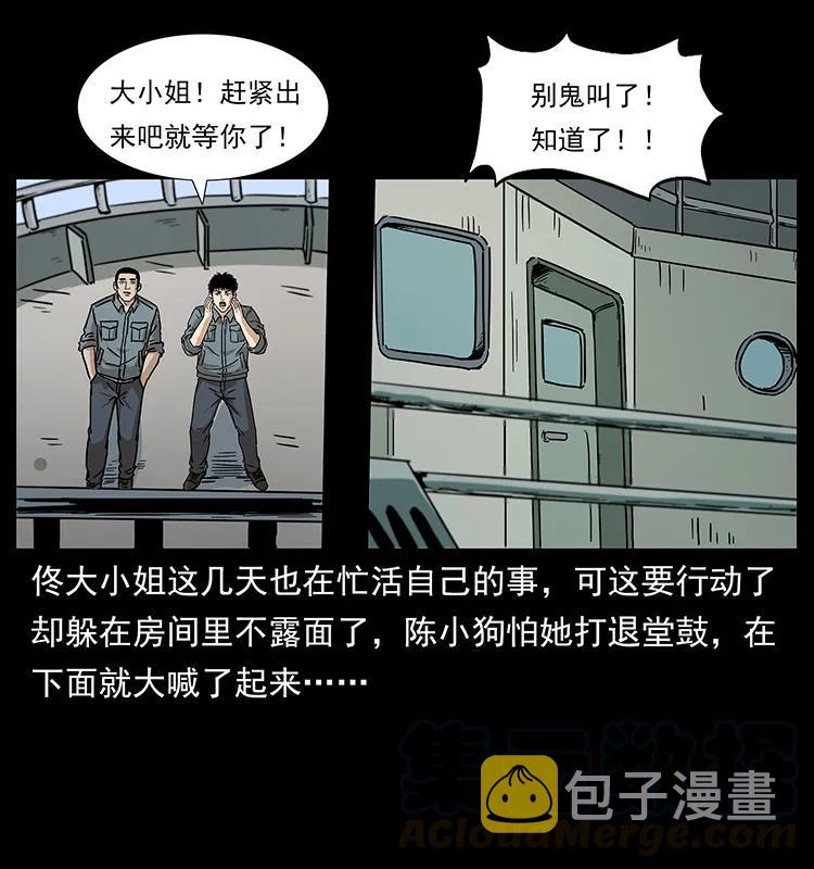 239 海阎王64