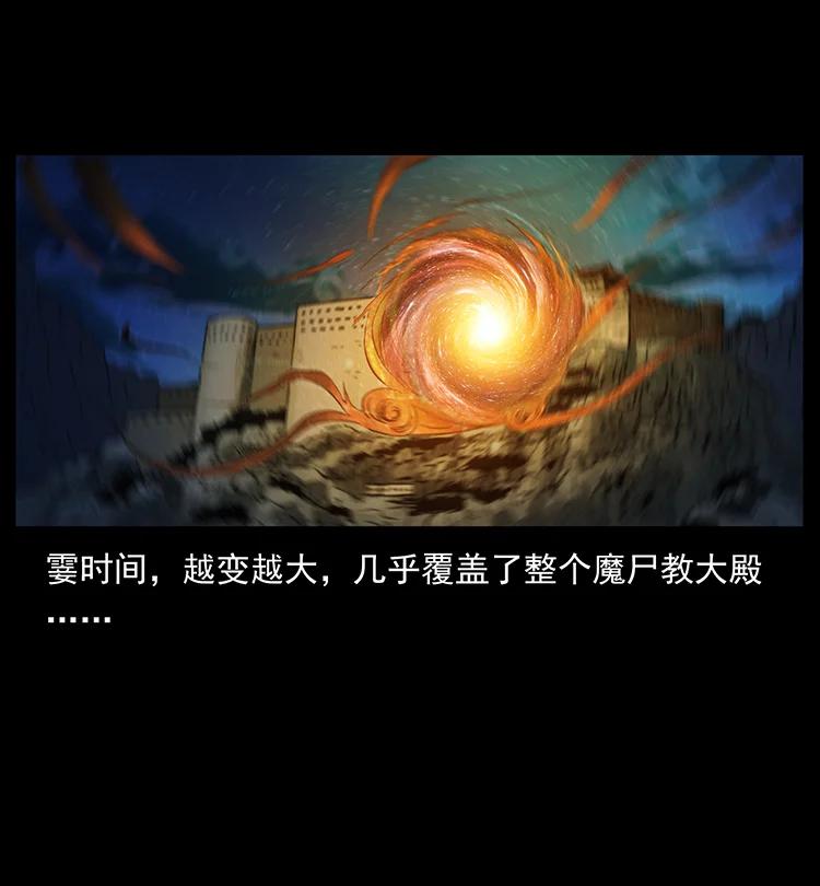381 月殁后的世界23