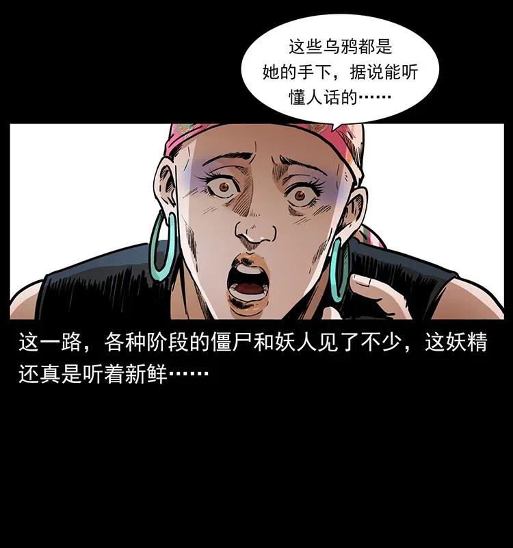367 什么？女妖怪！7