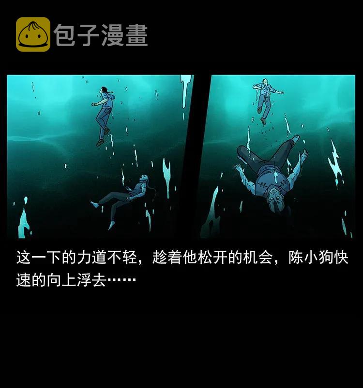 285 水蛟一族23