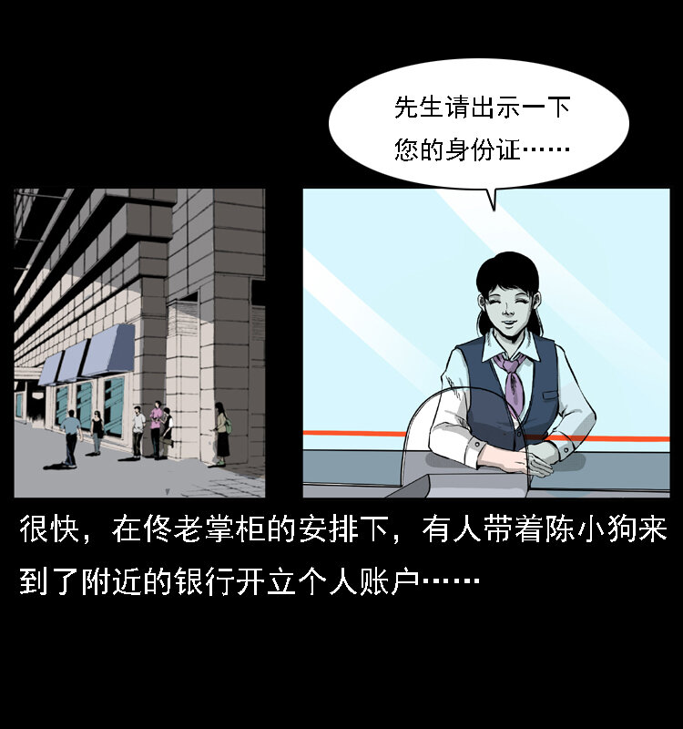 059 大富翁陈小狗67