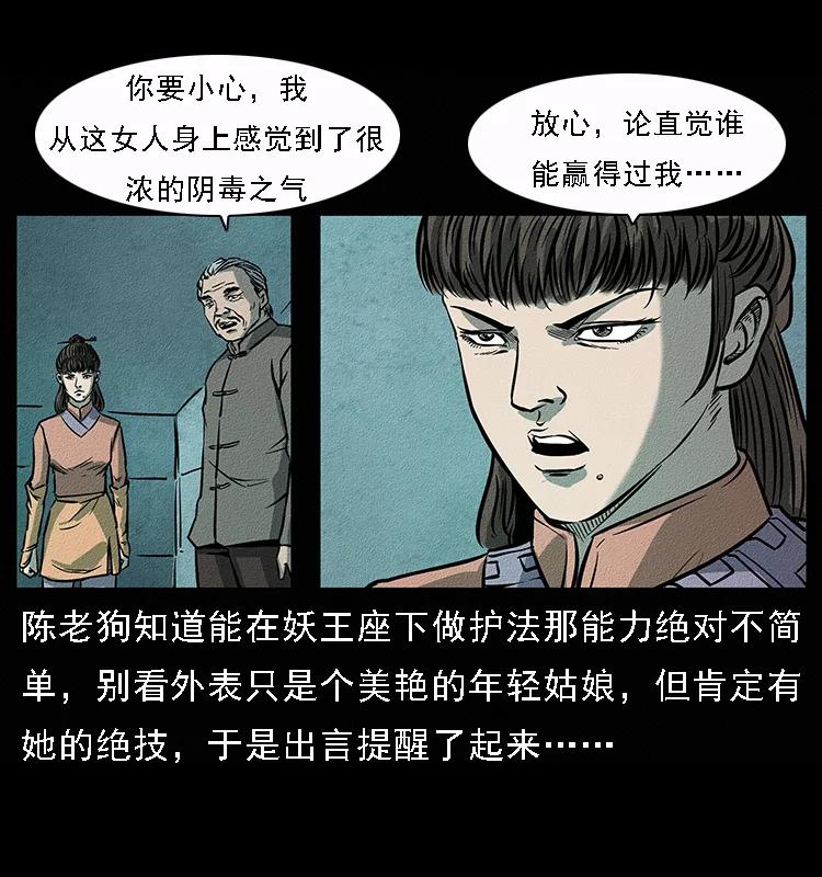 092 人蛊盂122