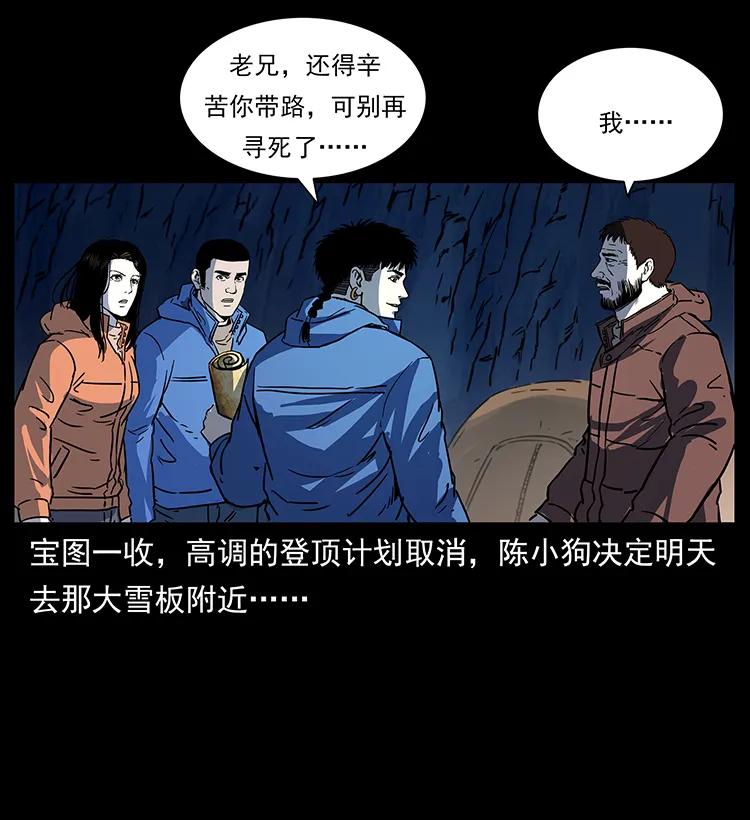 266 昆仑之眼29