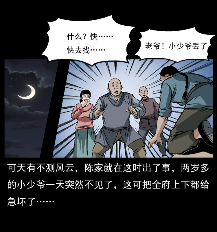 048 刨尸狗传奇137