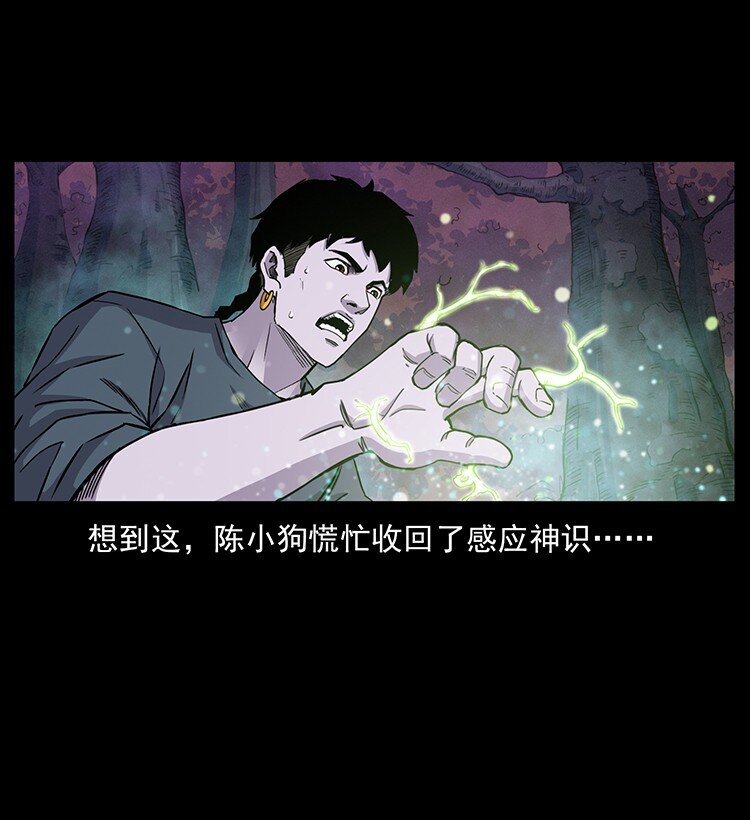 490 黑暗森林16