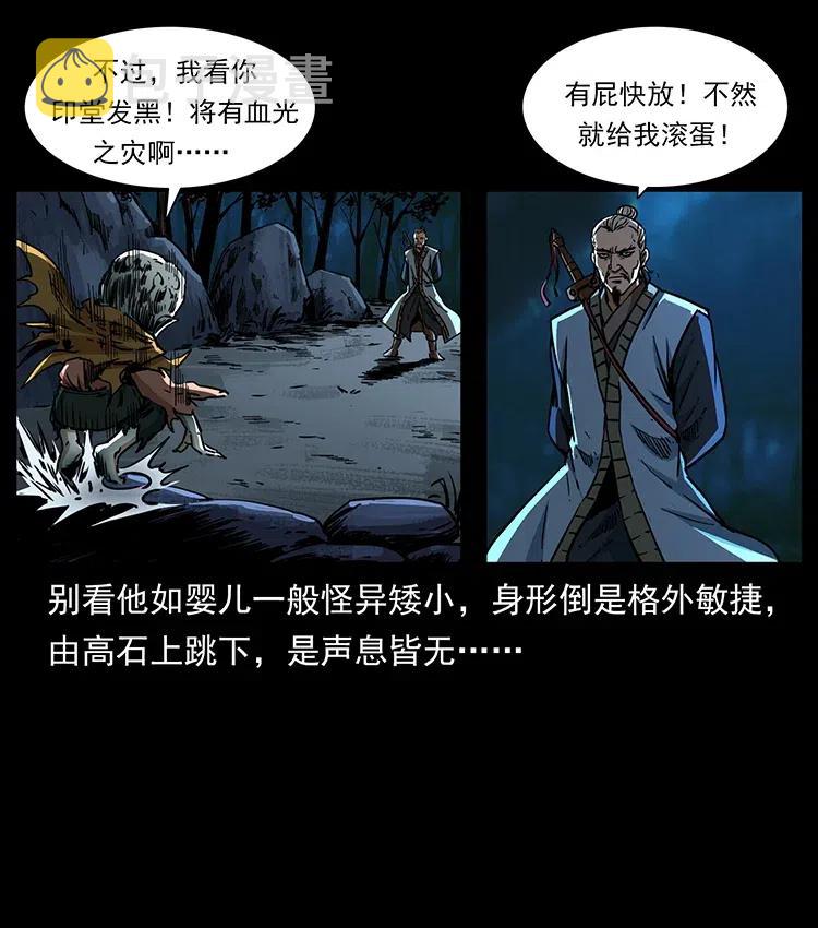 359 尸魃5