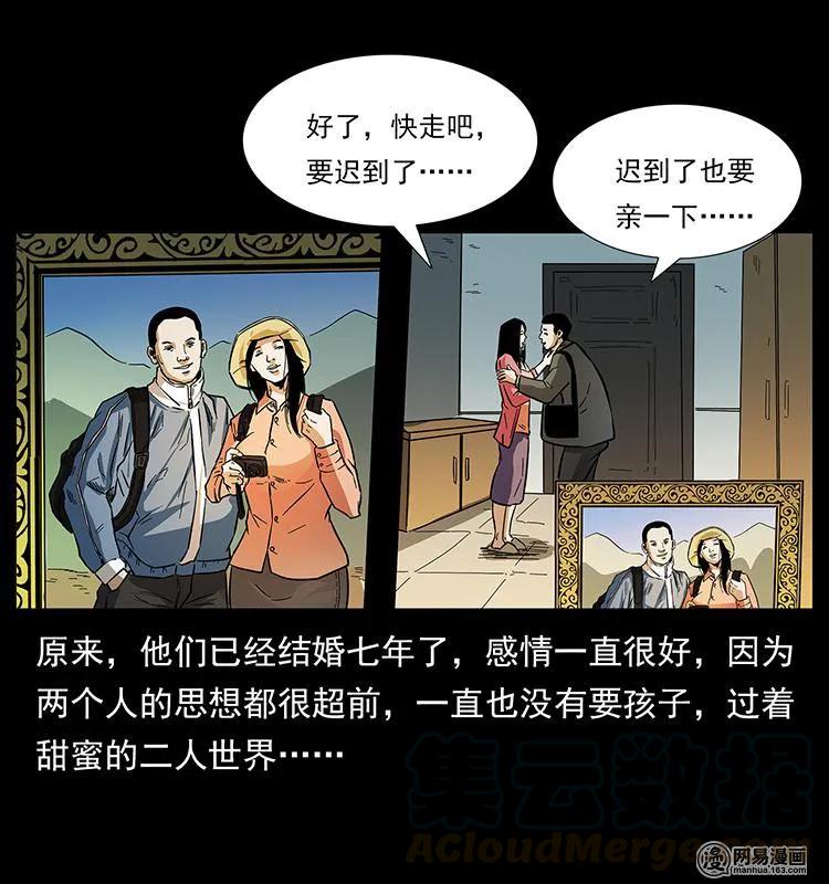148 老鬼上身40