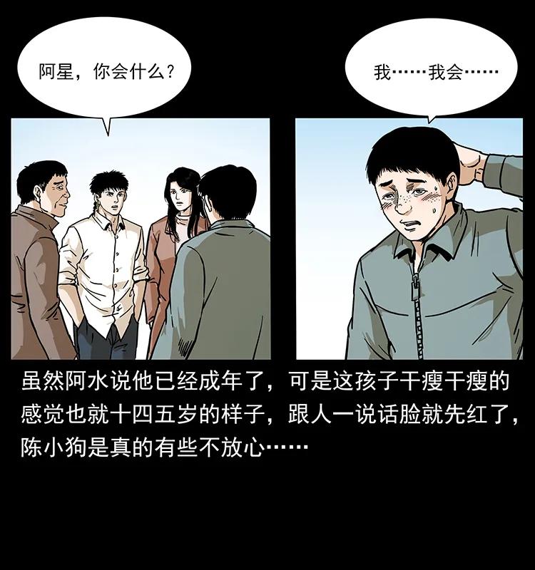 235 仙山号出发！54