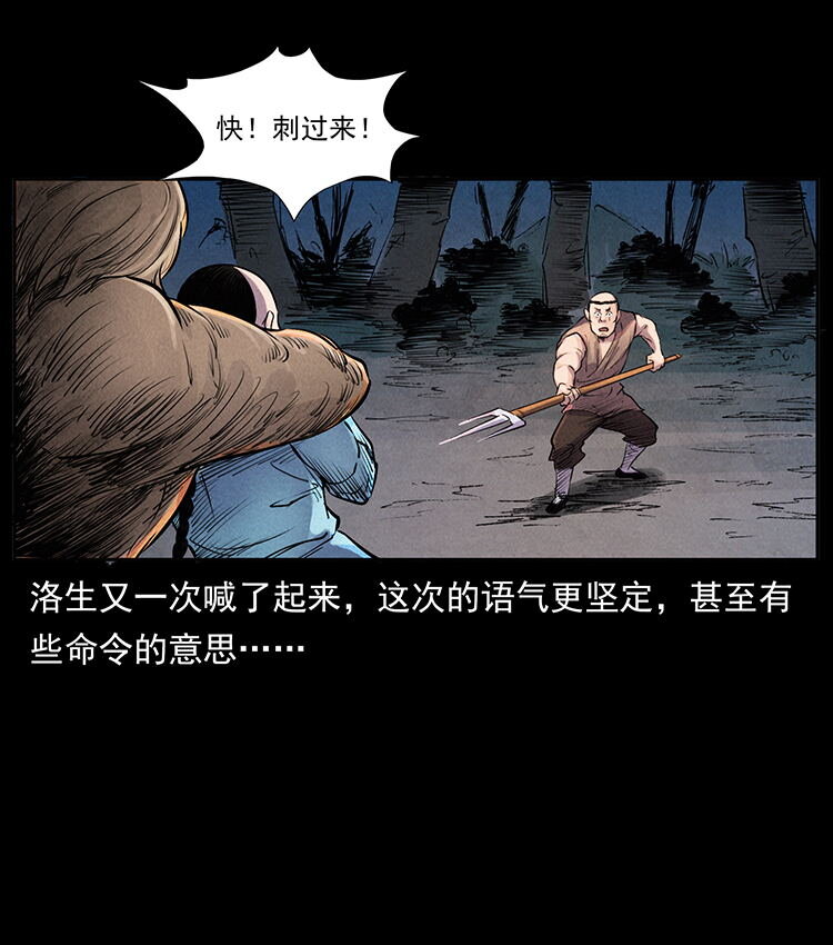 外传 洛生传1 猎妖79