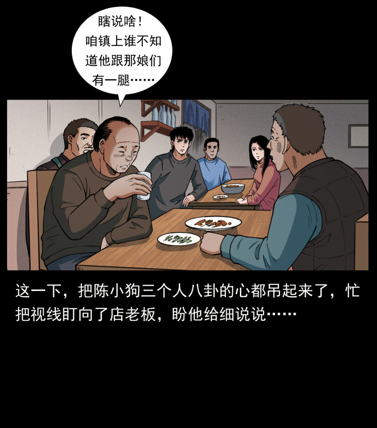 463 山野凶案39