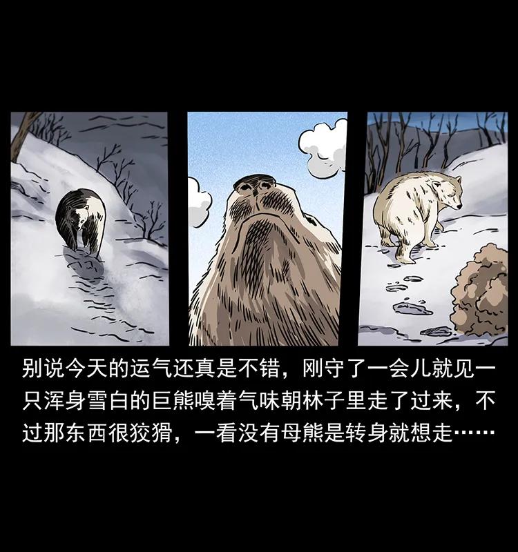 253 昆仑神兽34