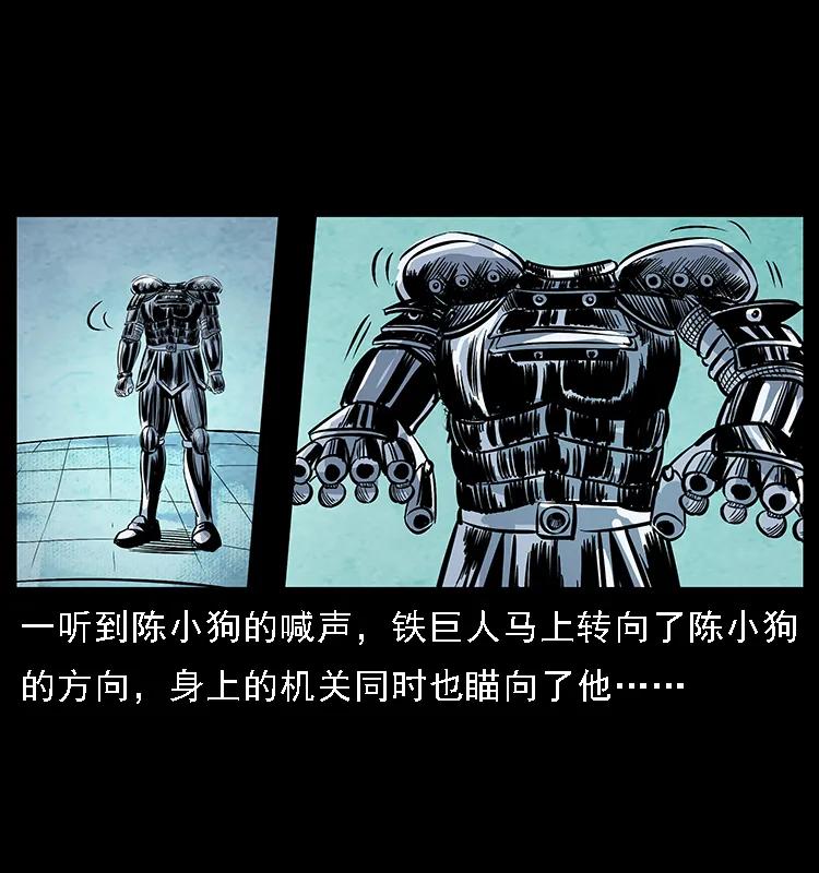 097 钢铁巨人217