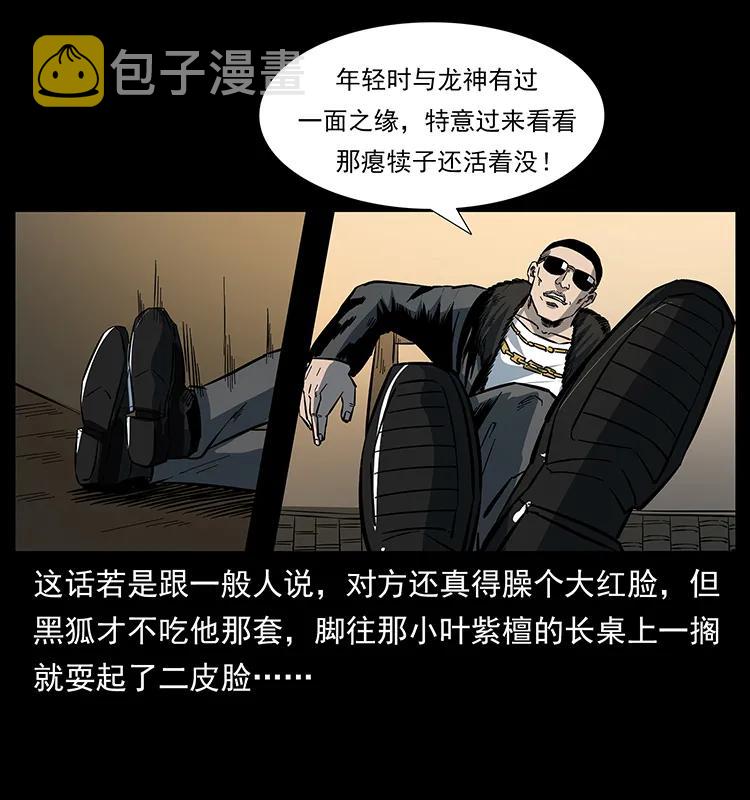 173 踏入龙家62