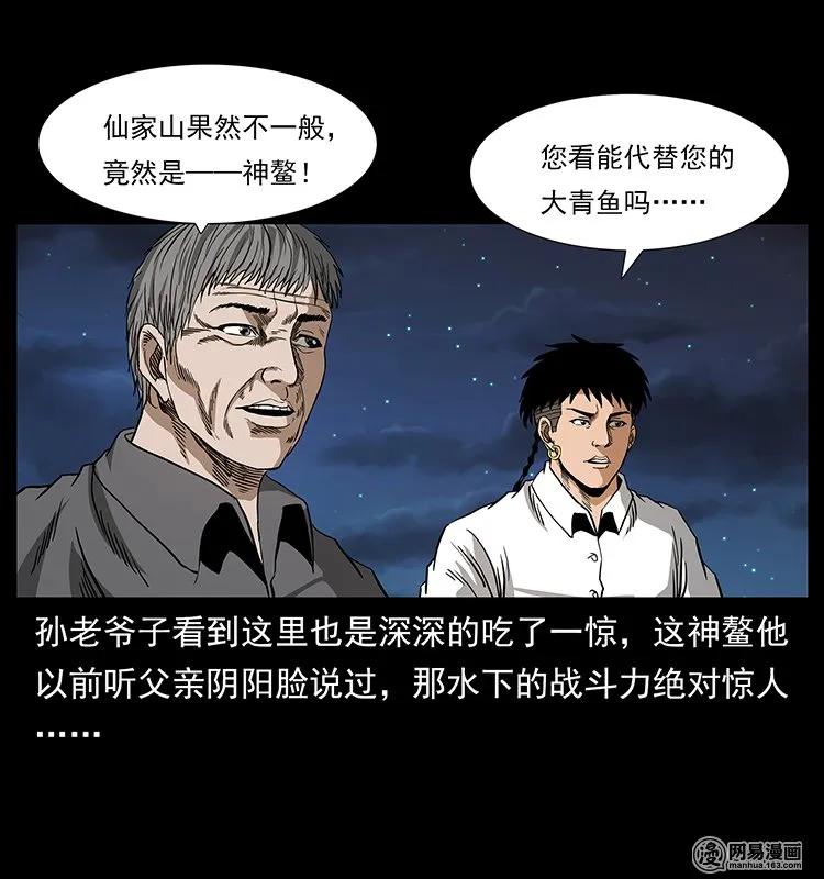 129 通天鼋14