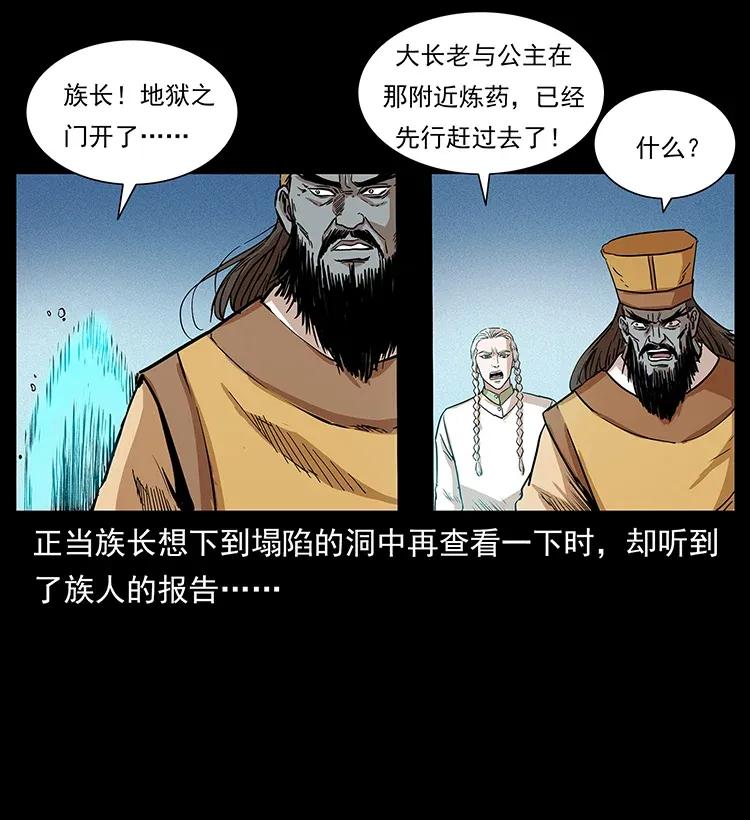 292 昆仑·地狱之门51