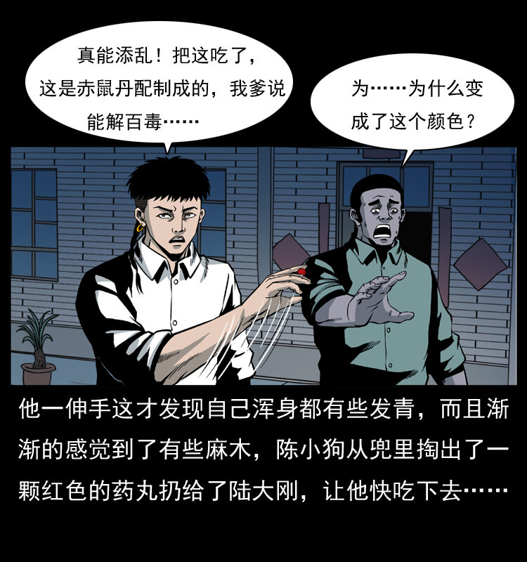 026 妖宅36