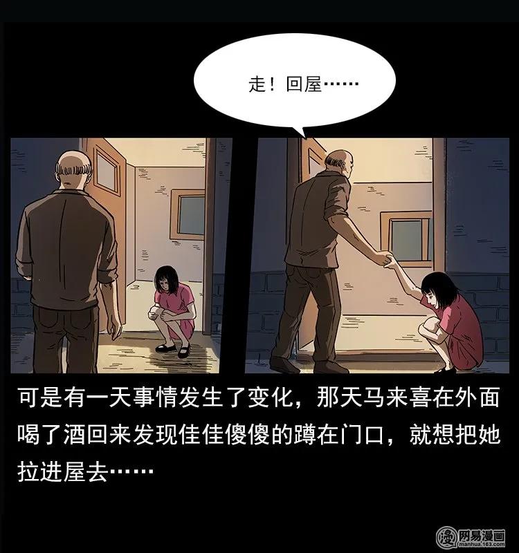 122 邪骨灵牌54