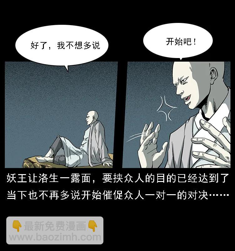 091 灰的复仇38