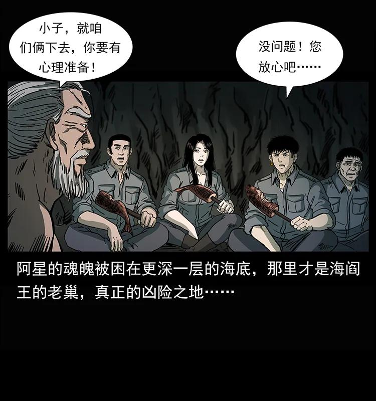 245 打不死的海阎王87
