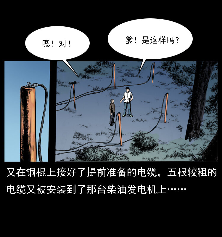 029 斗土蛟12