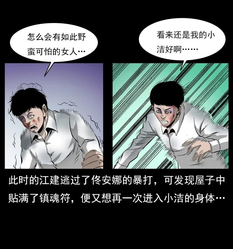 072 渣男之鬼57