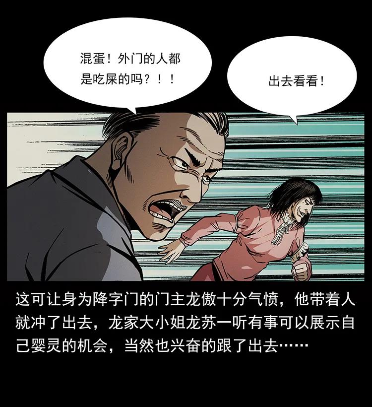 182 痋毒婴煞21