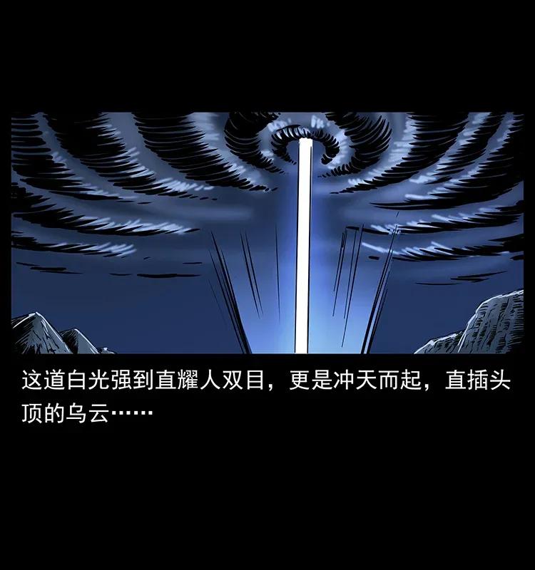279 异象18