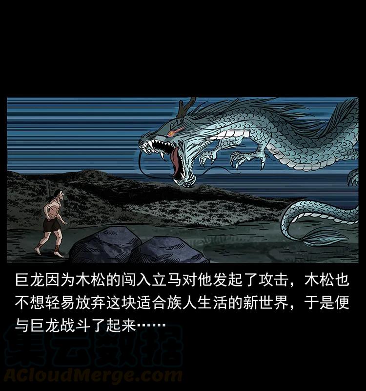 171 独龙河谷32