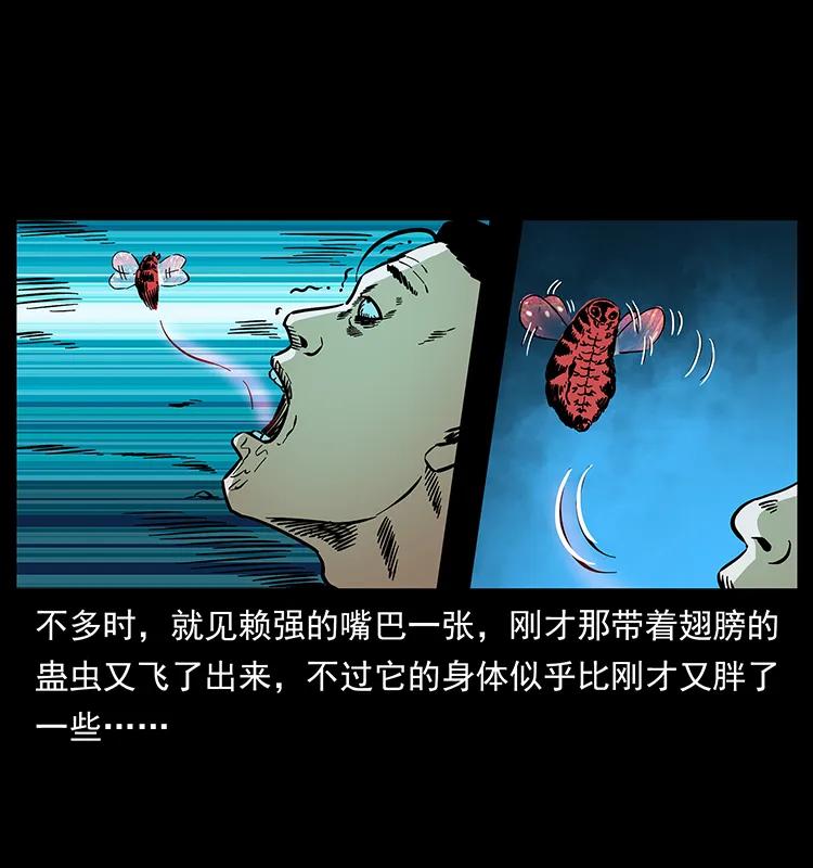 164 丧尸蛊53