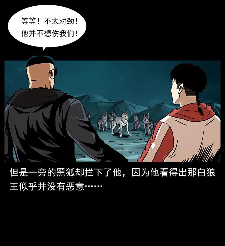 221 凶宅中介人3