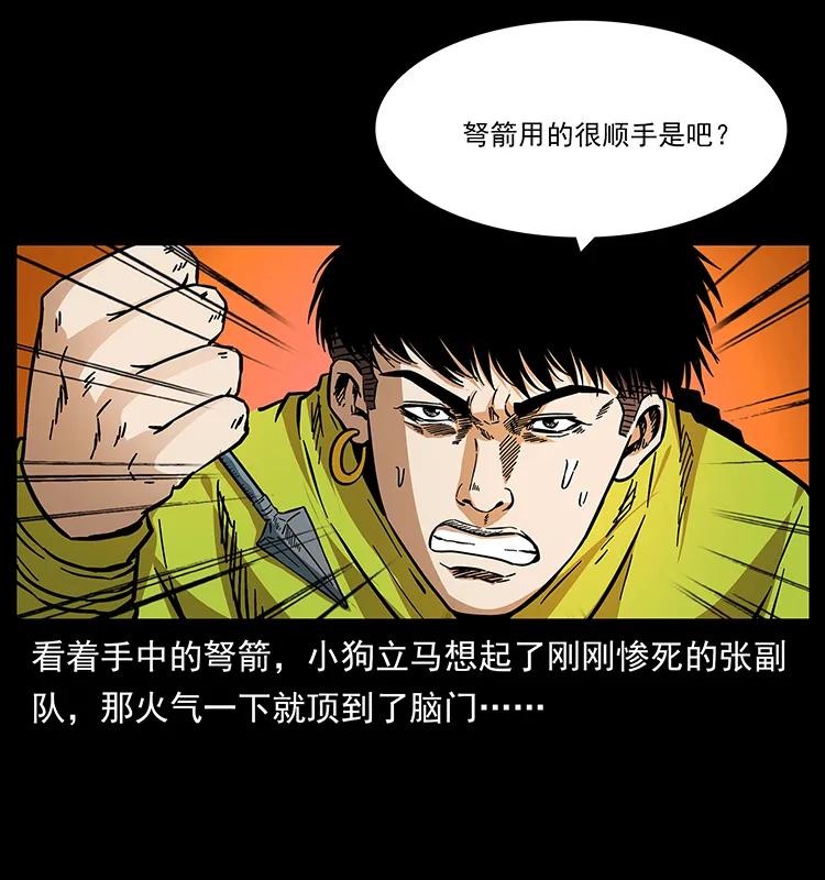 176 对峙祖龙顶27