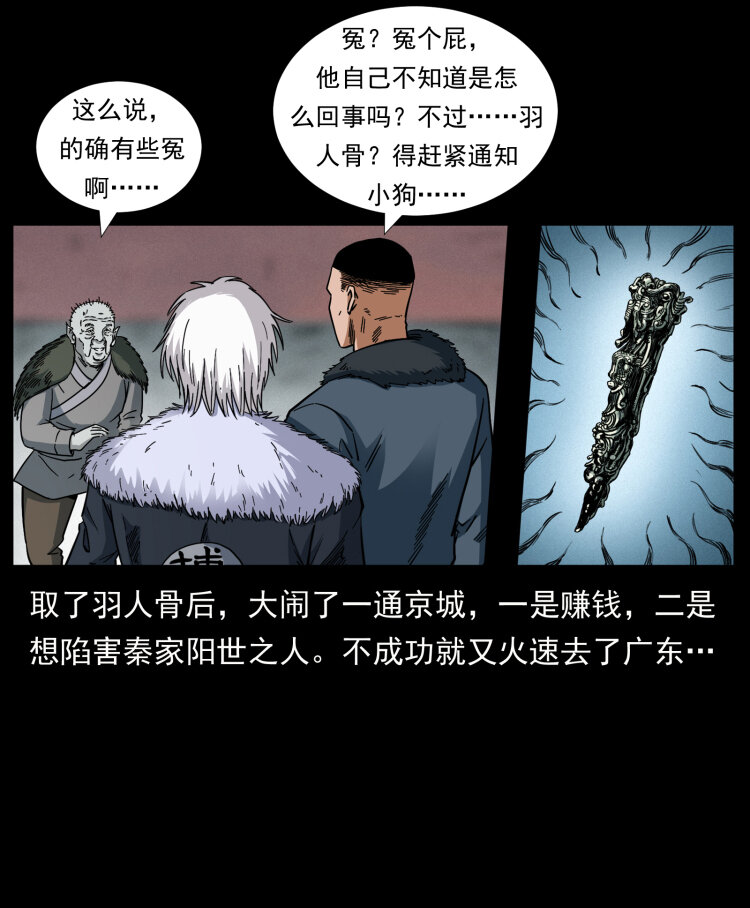 430 京城之危79