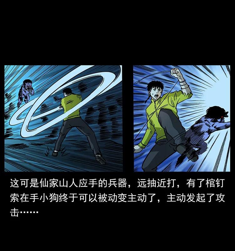 182 痋毒婴煞7