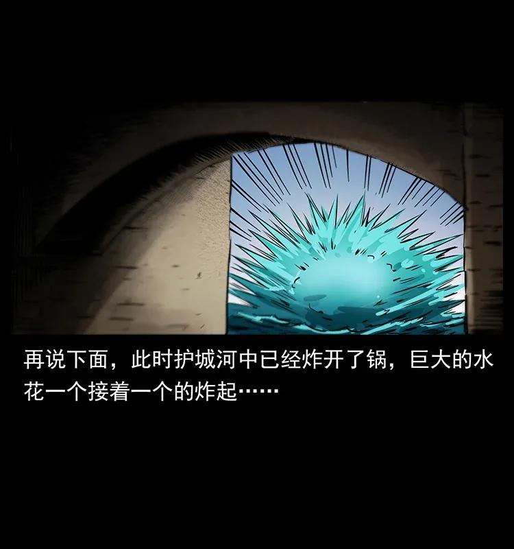 285 水蛟一族65