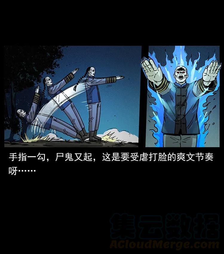 355 天师！天师！63