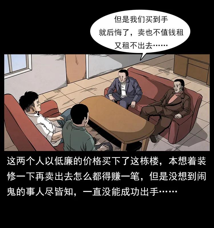 114 凶楼诡影83