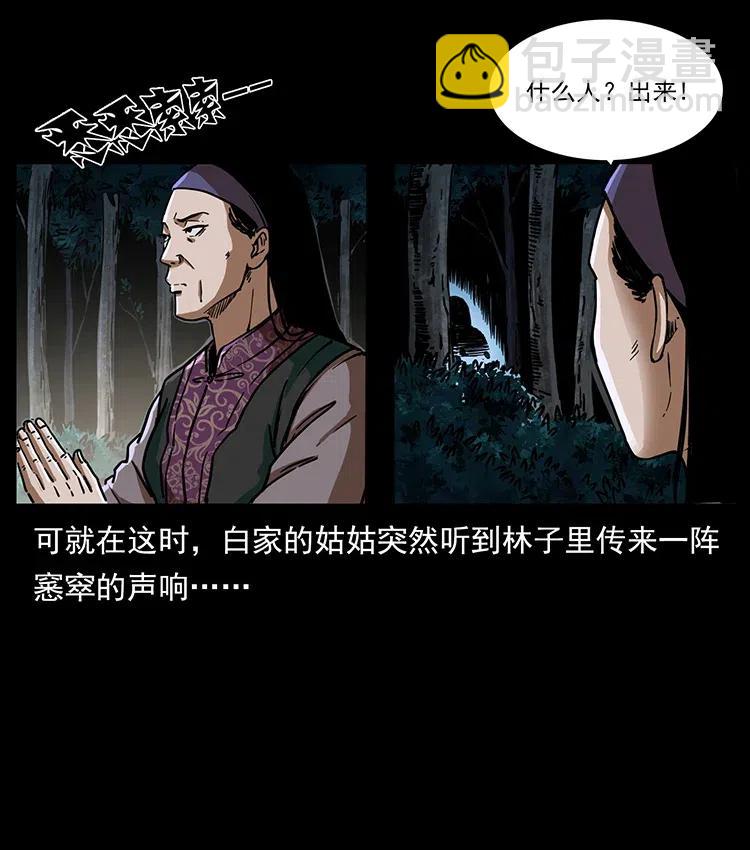 348 尸变38