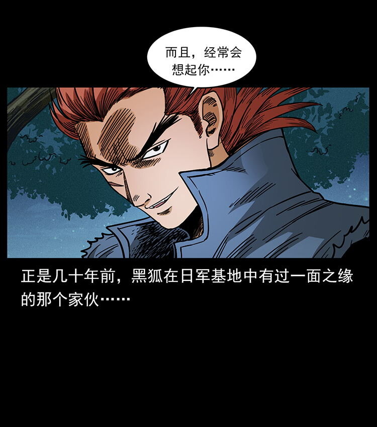 486 人与狐72