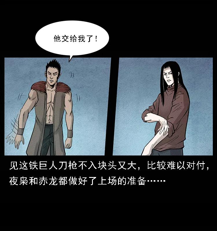 096 钢铁巨人25