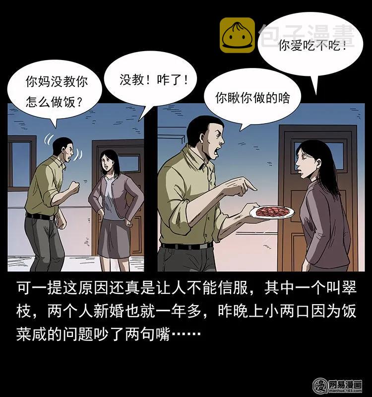 135 猛鬼插树沟39