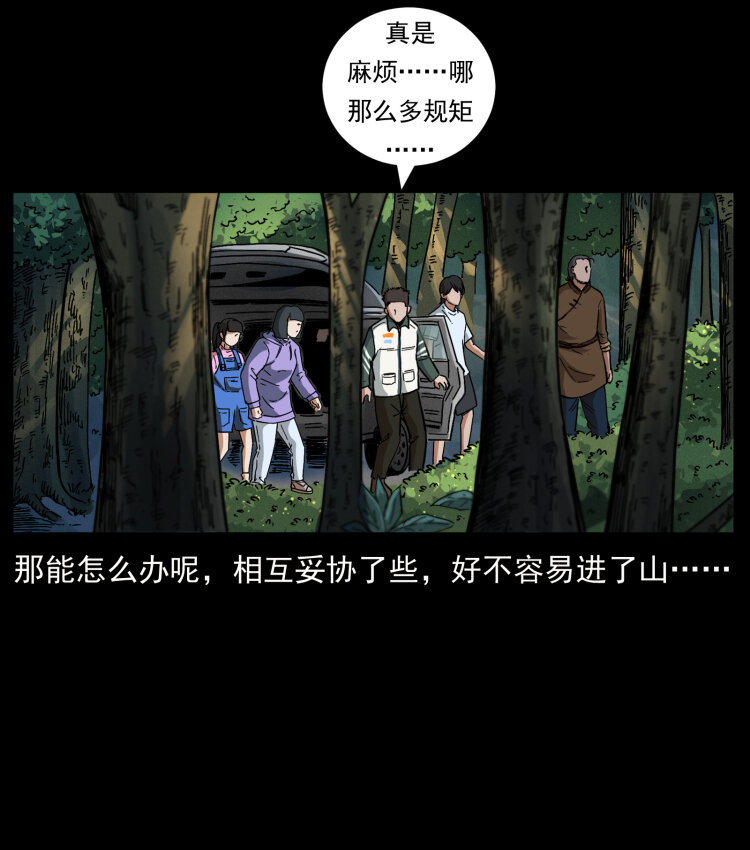 462 边城诡事34