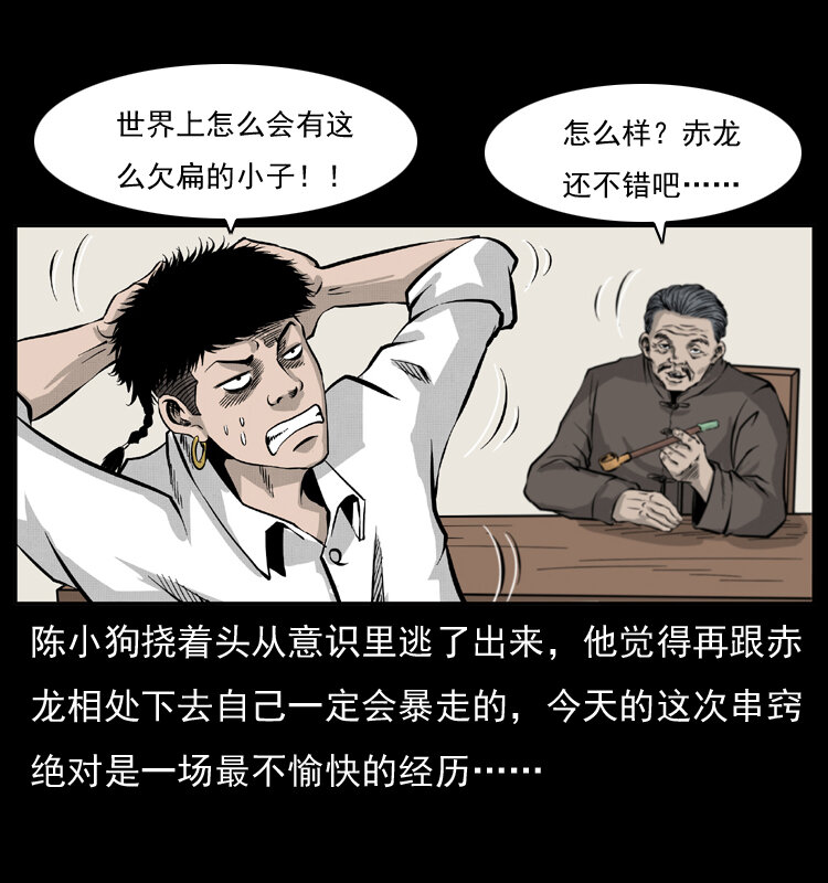 051 赤龙之仙儿53