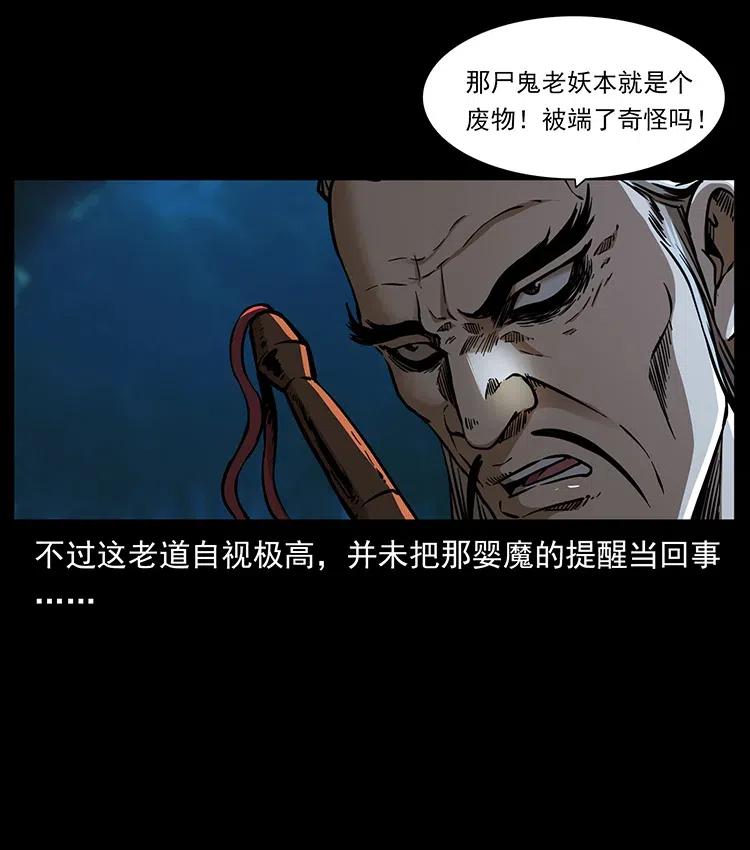 359 尸魃7