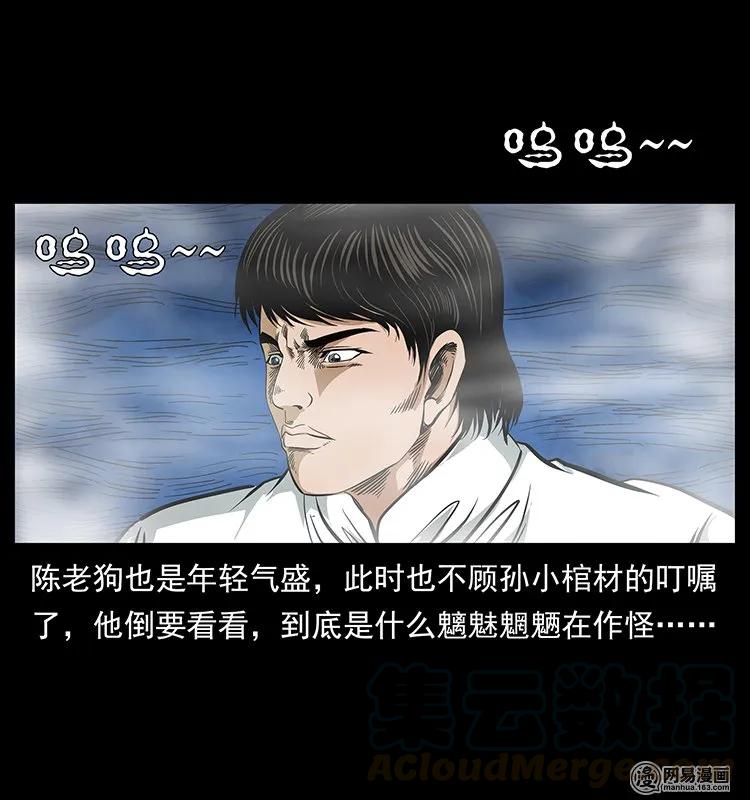 125 阴河捞尸人84