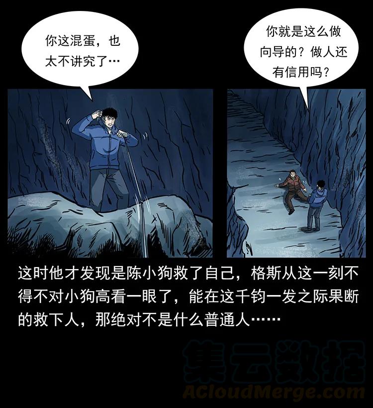265 出发，乔戈里！76