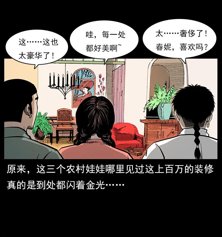 113 胎煞30