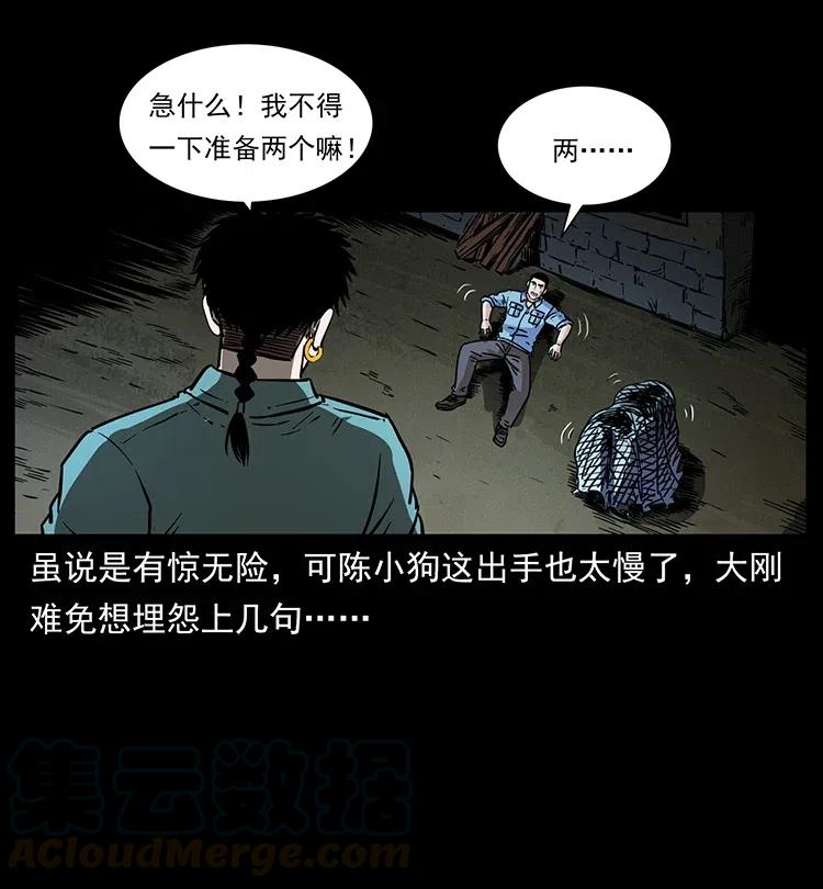 351 前路凶险52