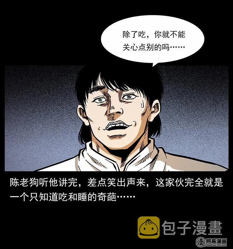 139 巨兽凶蟒66