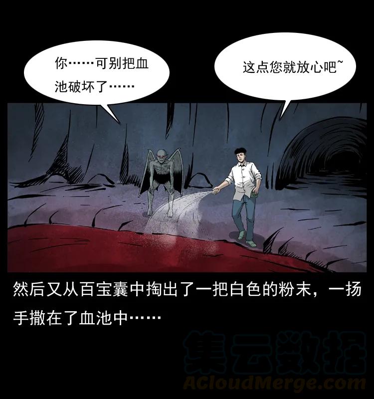 069 黄金尸首16
